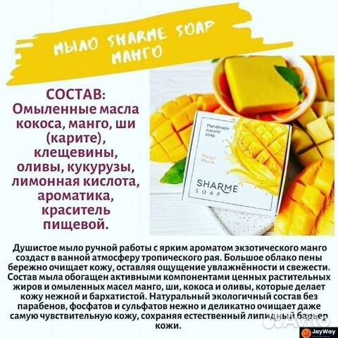 Натуральное мыло ручной работы