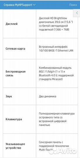 Ноутбук hp 15 notebook pc