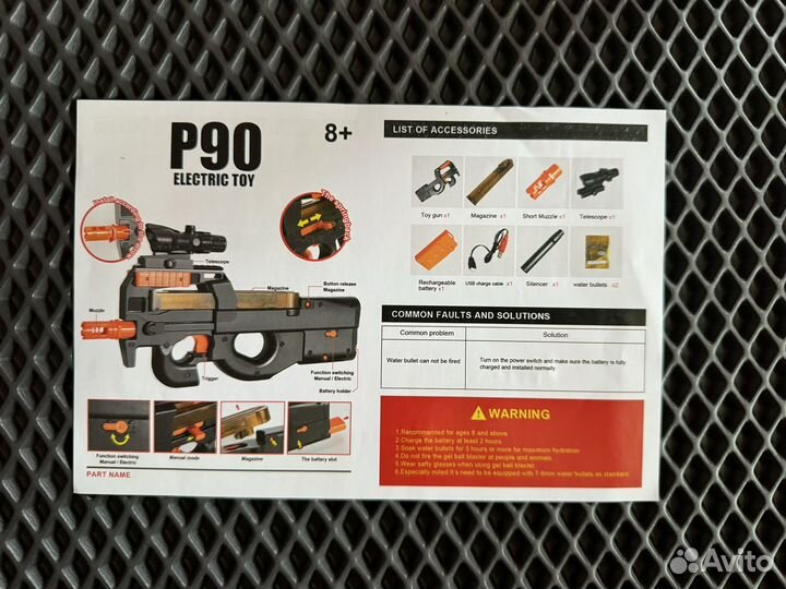 Орбизный автомат P90