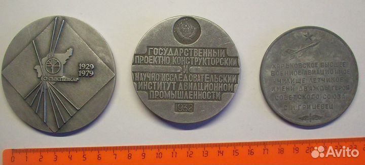 Продам настольные медали. Лот №1