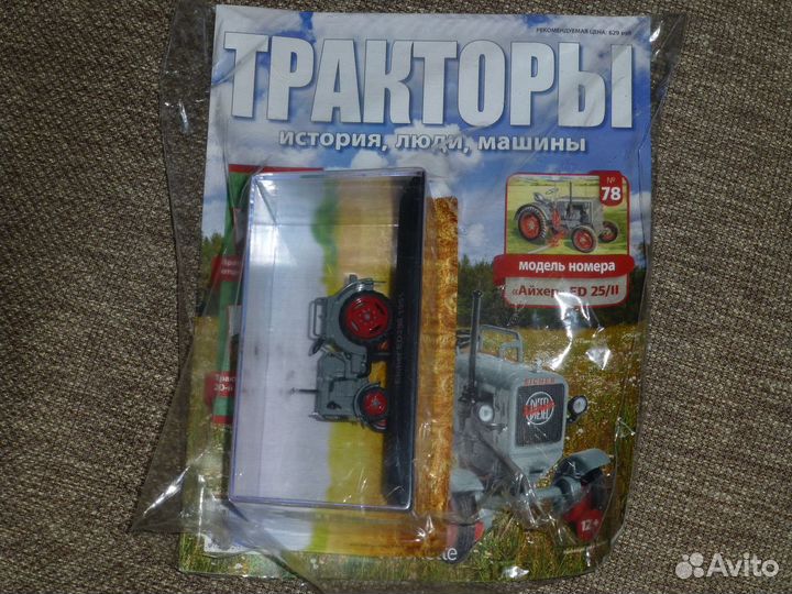 Тракторы №78 - Eicher ED 25/II