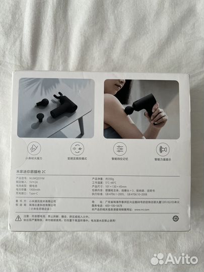 Массажер Xiaomi Mijia 2C