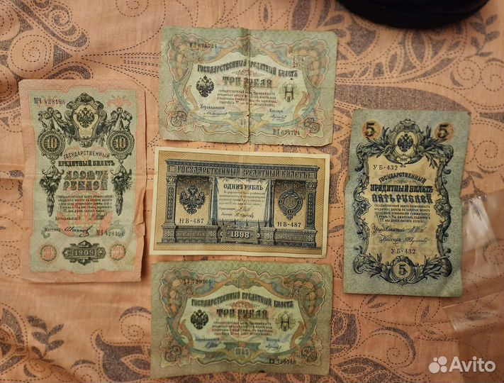 Старые купюры