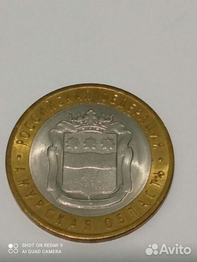 Юбилейная монета