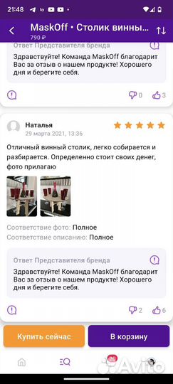 Винница на 4 бокала