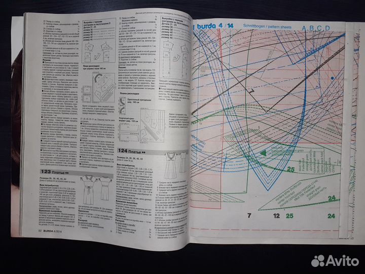 Журнал Burda № 3/2016