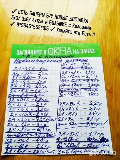 Фото 6*3(Б/У),Новые