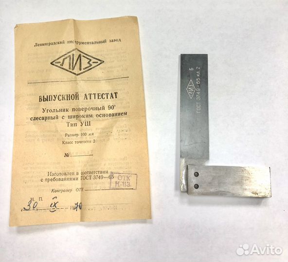 Угольник уш 100х60 кл. 2 лиз