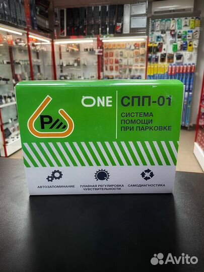 Парковочные системы