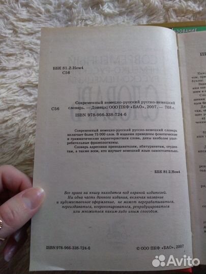 Словари. Учебники