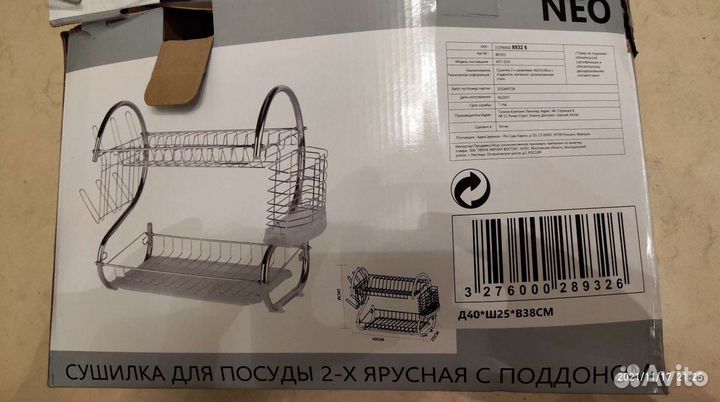 Сушилка для посуды