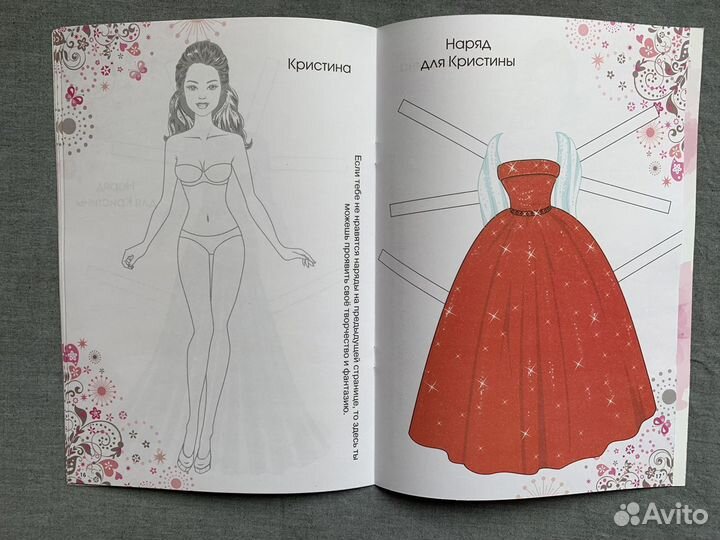 Детские книги, журнал для девочек