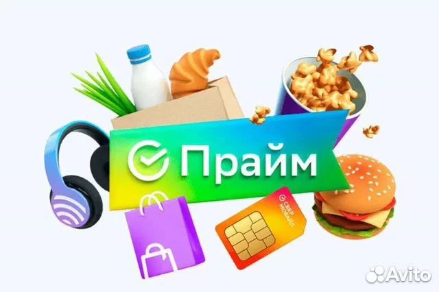 Промокод на подписку сберпрайм 90 дней