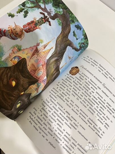 Золотой ключик или приключение Буратино (книга)