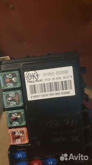 91950-b2090 kia soul 2 2012г. Блок распределителя