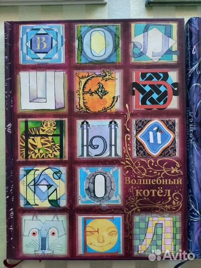 Много детских иллюстрированных книг