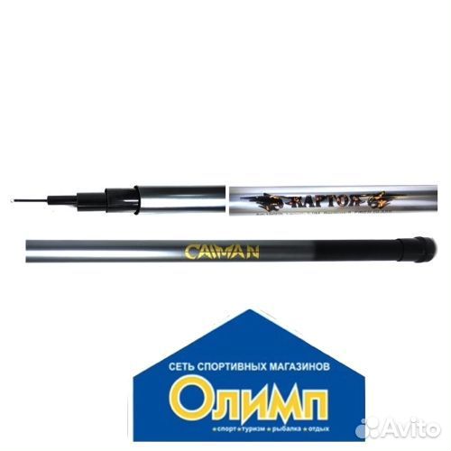 Удочка caiman raptor