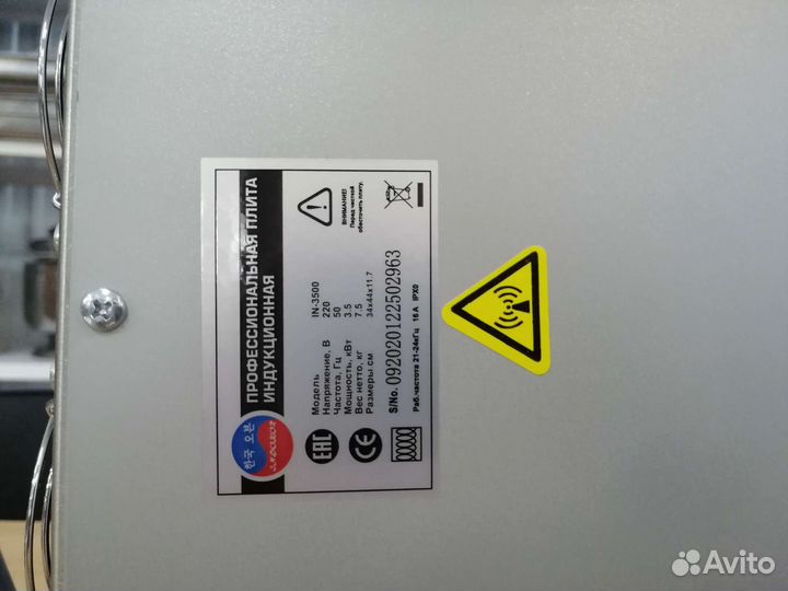 Индукционная плита indokor in 3500