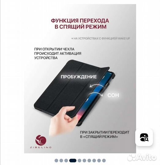 Чехол для планшета lenovo 10.6