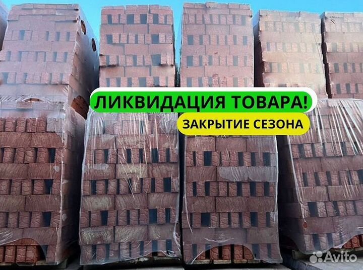 Кирпич двойной от производителя