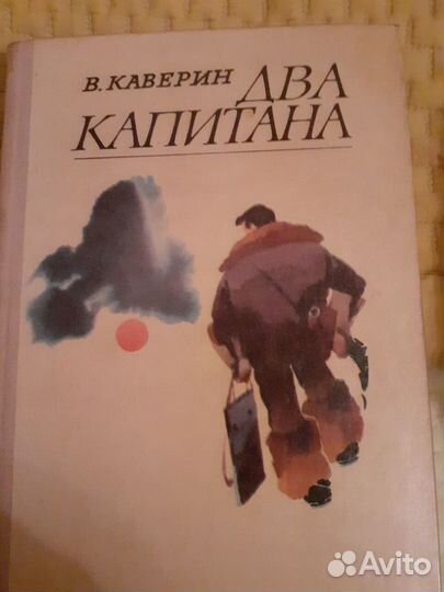 Одиссея капитана Блада. Поэты и др
