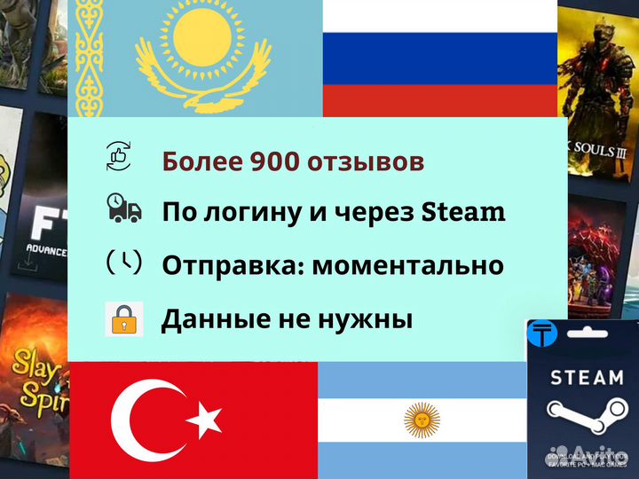 Игры Steam подарком - Россия, Казахстан, Турция