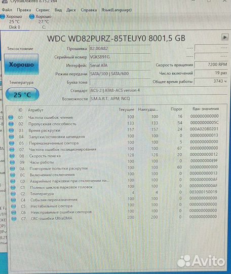 WD purple 8tb 2021год опт/ розн