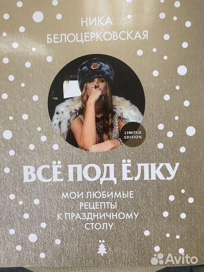 Книги Ники Белоцерковской