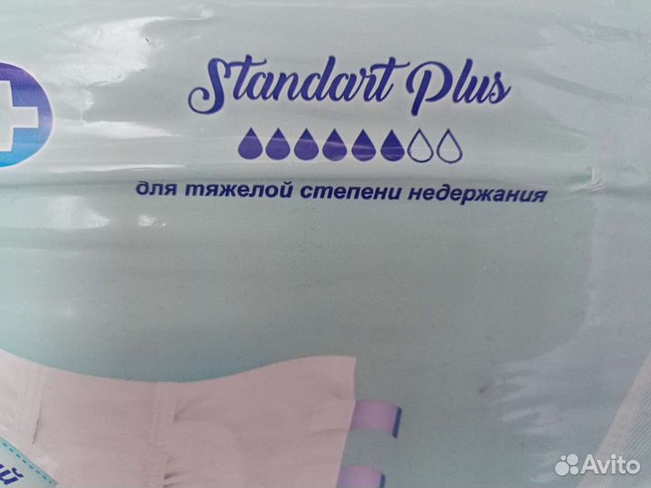 Памперсы для взрослых (L)