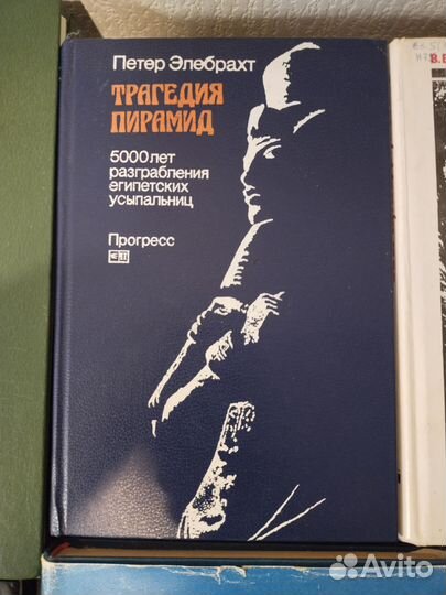 Боги.Египет.Пирамиды.Мифология.Америка.Фараоны