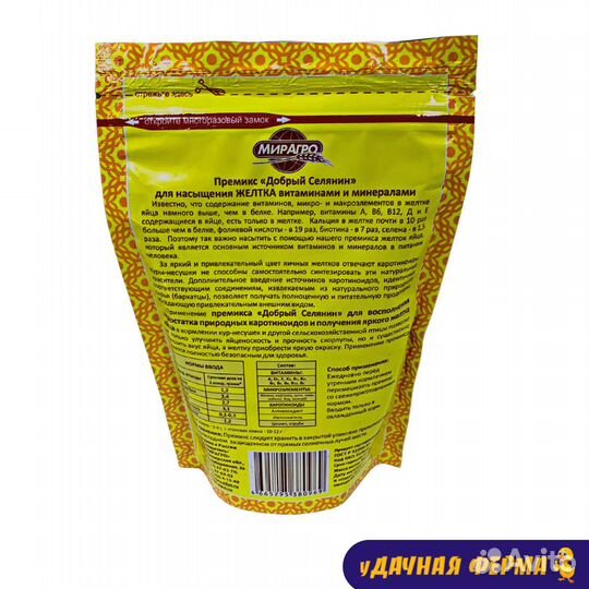 Премикс «Добрый селянин» для желтка