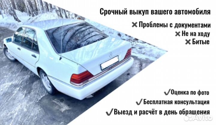 Срочный выкуп автомобилей