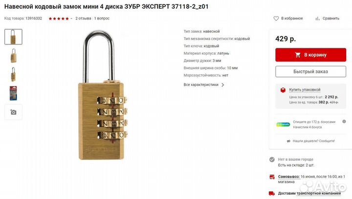 Замки Apecs Palladium dormakaba, доводчик Нора-М