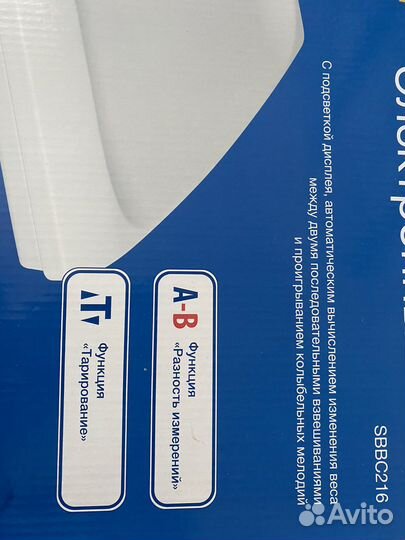 Детские весы