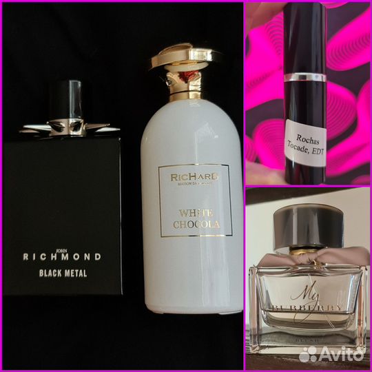 Парфюм Rochas tocade, Richard, Richmond, Burberry