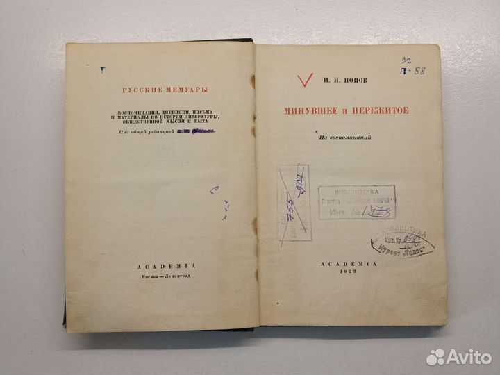Старые антикварные книги