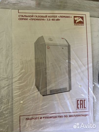 Газовый котел новый лемакс премиум