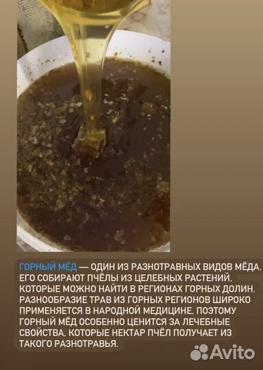 Сосновая пыльца и мёд