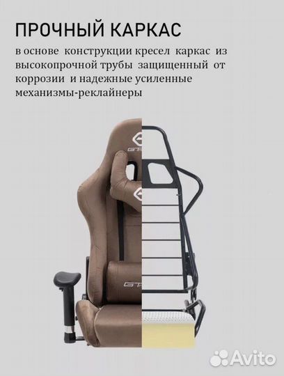 Игровое компьютерное кресло GT Racer, велюр