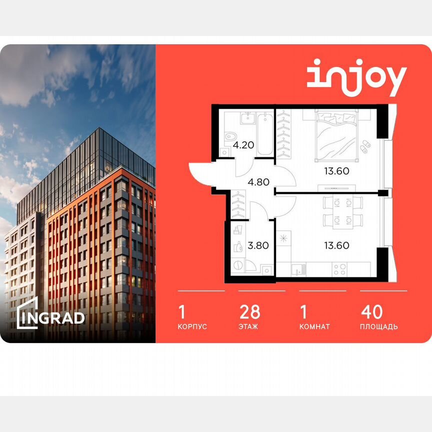 1-к. квартира, 40 м², 28/32 эт.