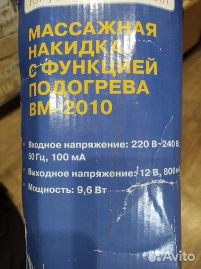 Массажная накидка в авто с подогревом