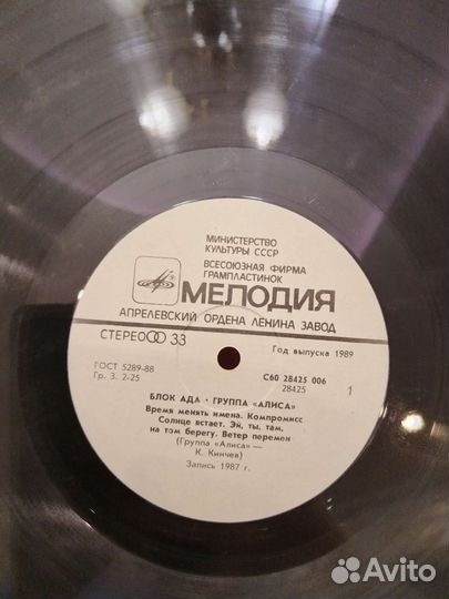 Виниловая пластинка Алиса