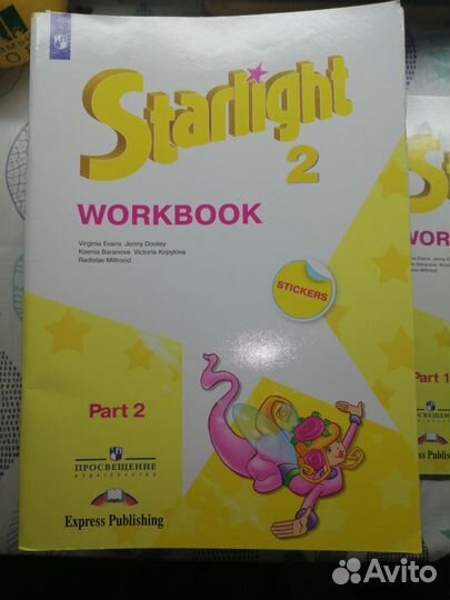 Тетради по английскому Starlight части 1-2 2 класс
