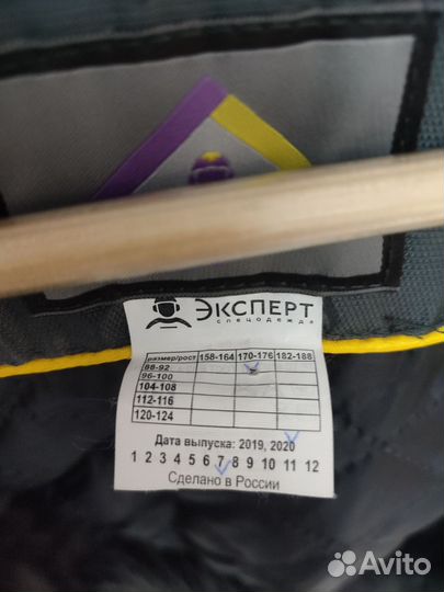 Куртка зимняя Дэлф спецодежда