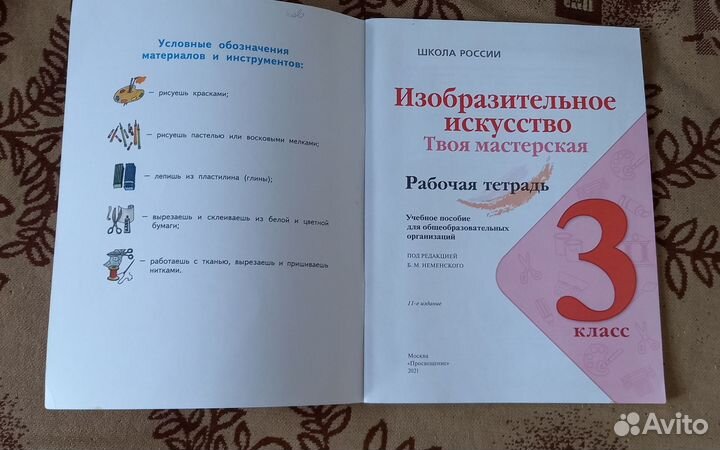 Рабочие тетради 3 класс школа россии