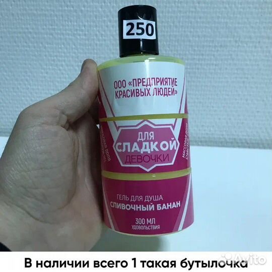 Подарок - гель для душа