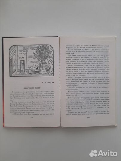 Десять сказок. Сказки советских писателей