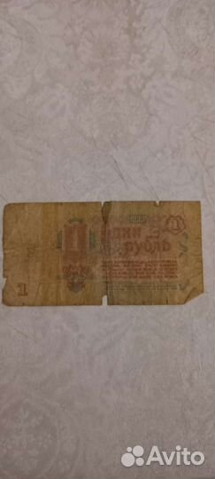Бумажные деньги СССР
