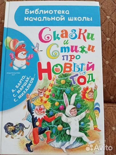 5 книг -Сказки