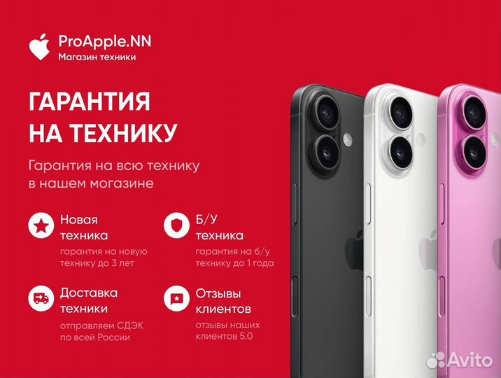 iPhone 16, 256 ГБ